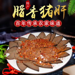 ZB正宗农家土猪肉腊猪猪肝300g