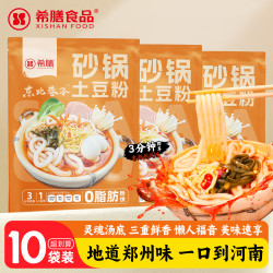 希膳砂锅土豆粉330g*10袋带料包方便酸辣粉麻辣烫速食米线螺蛳粉
