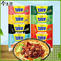 今麦郎 一袋半系列大分量方便泡面金汤香辣红烧牛肉面宿舍速食袋装