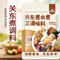 林湖乡 关东煮调味料海鲜底料汤底日式0脂肪汤料煮汤火锅低脂调味料