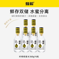HONEY RELIEF 柠檬蜂蜜水360g