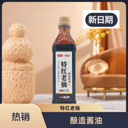 味妃 特红老抽特鲜老抽酿造酱油红烧炒菜