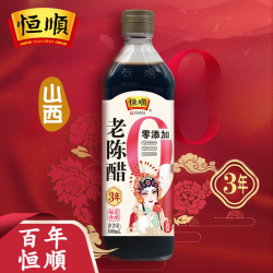 恒顺 国潮三年山西老陈醋零添加500ml谷物酿造厨房必备调料清单