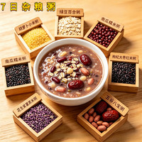 五谷杂粮粥7天不重样杂粮组合早餐待煮速食整箱美食