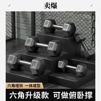 艾美仕 黑色六角哑铃女士男士健身家用  小哑铃练臂肌环保无味可做俯卧撑