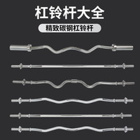 佳力士 电镀实心直杆曲杆1.2·1.5小孔家用练臀卧推健身杠铃杆