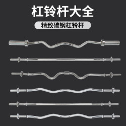 佳力士 电镀实心直杆曲杆1.2·1.5小孔家用练臀卧推健身杠铃杆
