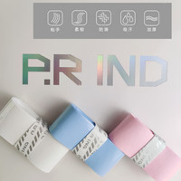 P.R IND 7C手胶羽毛球拍手胶防滑耐磨吸汗带鱼竿耐用缠绕柔软舒适加厚