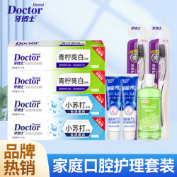 牙博士 去渍美白薄荷香型清新护龈旗舰店正品
