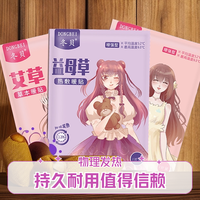 暖宝宝贴艾草益母草大姨妈防寒暖身贴暖贴
