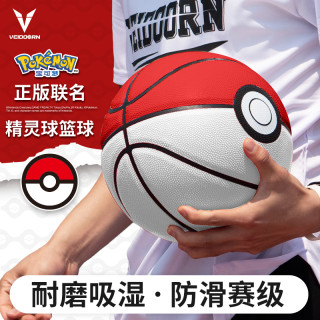 VEIDOORN 宝可梦正版联名精灵球通用篮球室内