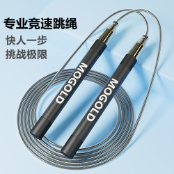MOGOLD 成人男女士中学生儿童健身中考竞速比赛锻炼自锁钢丝轴承可调跳绳