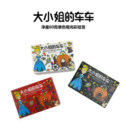 大小姐的车车牌彩绘膏水溶性速干儿童彩绘强白膏大黑大白大红