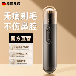 珍草名方 电动鼻毛修剪器男女士鼻孔剃刮毛神器女通用鼻毛清理修眉专用剪刀