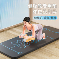 健腹轮专用垫膝盖支撑瑜伽垫防滑新手训练隔音减震男女跪垫健身垫