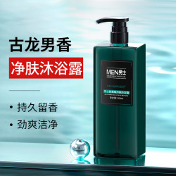 欧丽琦 男士古龙沐浴露香清洁留香持久清爽香氛舒爽控油
