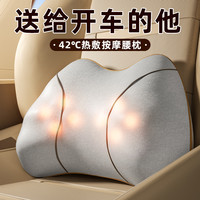 光彩年华 生日礼物送男生男朋友老公爸爸实用的车用家用热敷腰部靠枕按摩器