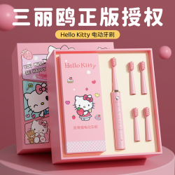 光彩年华 儿童生日礼物hellokitty电动牙刷声波震动6-8岁12以上宝宝送女孩