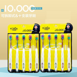卡斯丽 10支卡斯丽 成人家用独立纤细万根毛宽头软毛牙刷1