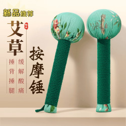 艾草敲打锤锤神器颈椎捶背神器家用按摩艾草敲打多功能放松棒