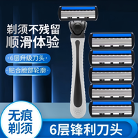 顺滑6层刀片剃须刀手动刮胡刀刀头剃须刀片老式胡子刀6层男士