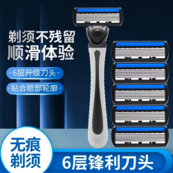 顺滑6层刀片剃须刀手动刮胡刀刀头剃须刀片老式胡子刀6层男士