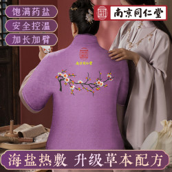 电热盐袋海盐热敷包电加热颈椎男女腰部肩颈腰椎粗盐理疗袋热敷包
