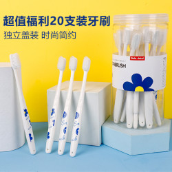 洁克琳 20支装成人中细毛独立软毛牙刷时尚简约家用组合装