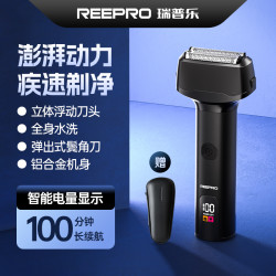 reepro 瑞普乐往复式电动剃须刀全身2025新款男士水洗双用刮胡刀RS681