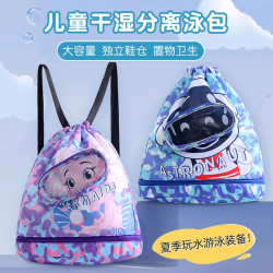 武行彬 儿童游泳包干湿分离防水收纳袋男女童便携背包可爱卡通沙滩双肩包
