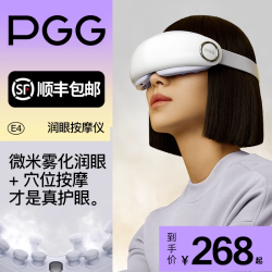 umiss 眼部按摩仪蒸汽PGG护眼雾化眼罩缓解疲劳穴位热敷 干涩眼睛按摩器