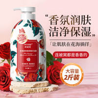 欧丽琦 玫瑰玻尿酸香氛沐浴露清爽保湿嫩滑持久留香家庭装大容量