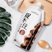 飘婷 捉不住水润发膜czj 2