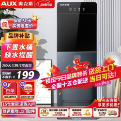 奥克斯 YR-5-X-26 下置式温热型饮水机 墨蓝色