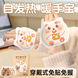 万宝绿 穿戴式暖手宝自发热2025新款学生儿童冬天暖手神器暖宝宝贴暖手贴