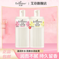 艾诗 润肤露香水身体乳100g持久留香女士全身香体补水保湿滋润正品