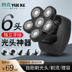 YUEKE 2024新款光头神器自刮专用理发器剃头发电动剃头刀男剃须刀