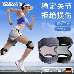 佑迦 旗舰店髌骨带护膝男女运动跑步专业级膝盖关节保护套专用护具