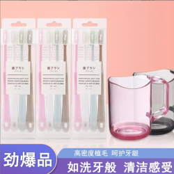 贝菲玛 套装家用简约12支超细软毛牙刷+两个洗漱杯  成人牙刷 小头手动