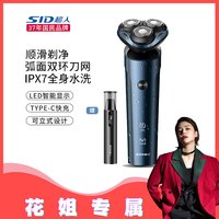超人 智能充电式全身水洗剃须刀快充10W大功率刮胡刀