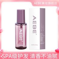 AEBE 国货护发精油香持久留淡香烫染保湿柔顺精华液学生女