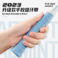 P.R IND 7C手胶羽毛球拍手胶防滑耐磨吸汗带鱼竿耐用缠绕柔软体育舒适