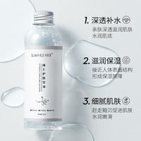 劳丽诗 维生素E护肤甘油妆前打底补水保湿锁水清爽服帖不油腻嫩肤精华液