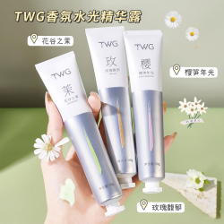 TWG香氛水光精华护手霜保湿提亮清爽润肤留香平价推荐