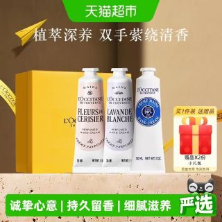淘金币可用、88VIP：欧舒丹 护手霜3支套装礼盒