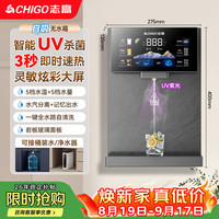 志高 自吸直饮 壁挂式管线机