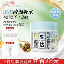 松达 婴儿山茶油夏季霜 68g