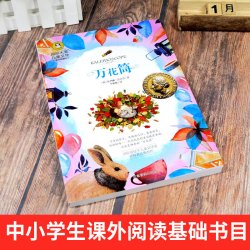 当当网 万花筒