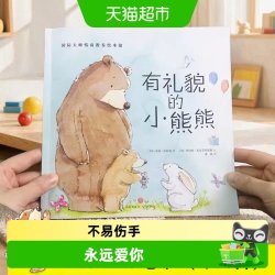 国际获奖儿童绘本全16册大师教儿童情商教养3-6岁幼儿园亲子阅读