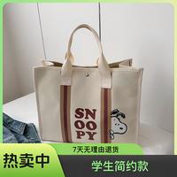 大容量上课ins通勤包包新款潮流百搭帆布包托特网红包学生简约款